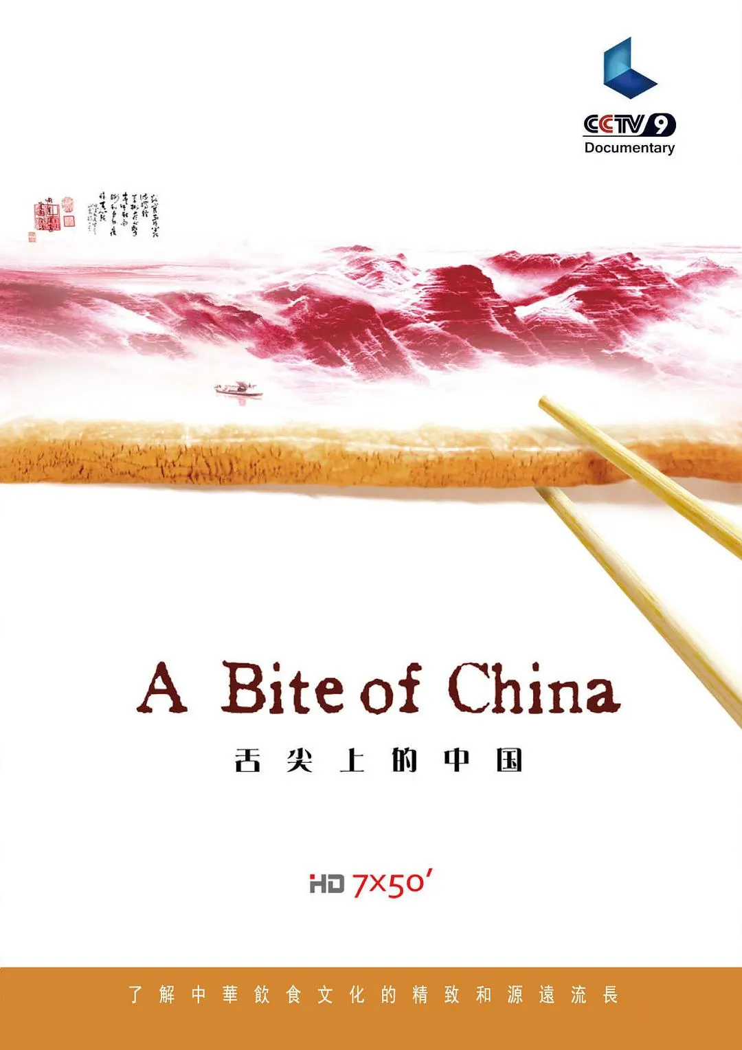 热门影视剧焦点大图展示