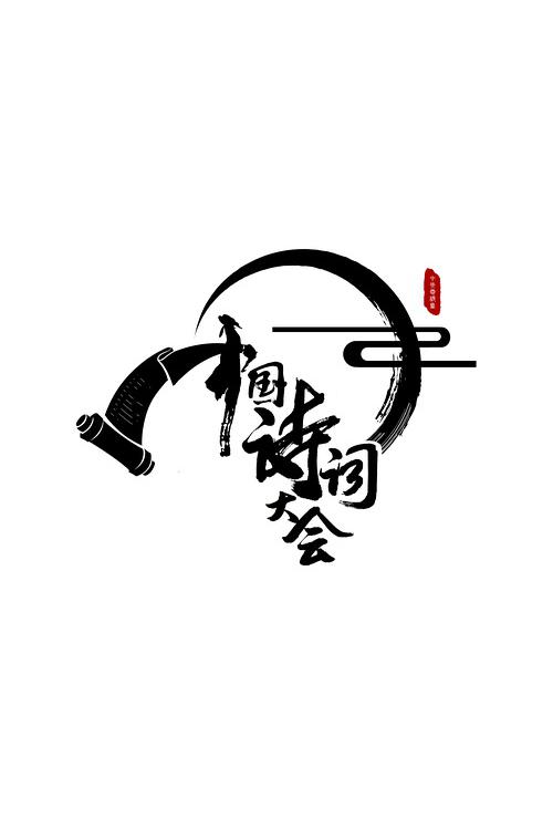 外国人黄带