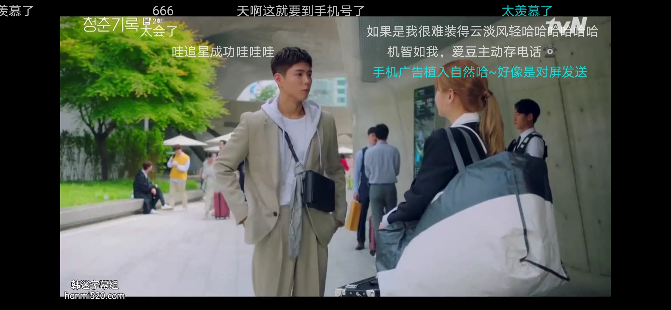 美女视频软件污剧照3